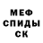 Амфетамин Розовый Siegfried Gomer