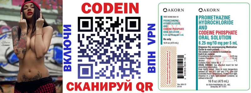 Купить где  Нижняя Тура  Кодеиновый сироп Lean напиток Lean (лин) 