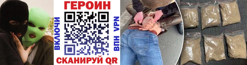 Героин Heroin  Купить закладки  Нижняя Тура 