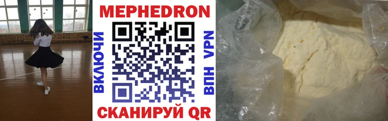 МЕФ VHQ  Купить где  Нижняя Тура 