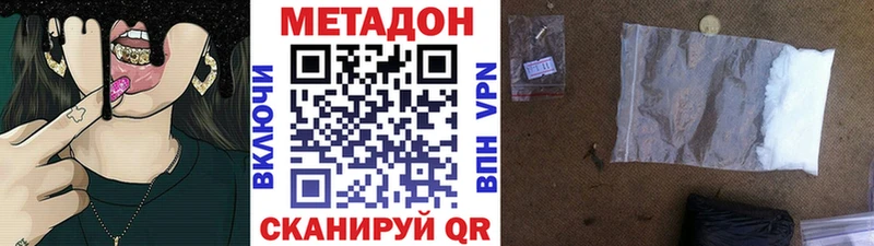 МЕТАДОН кристалл  Купить где  Нижняя Тура 